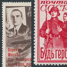Марки Российской Империи, РСФСР, СССР, современной России. Марки любых стран с 1840 по 2026 год